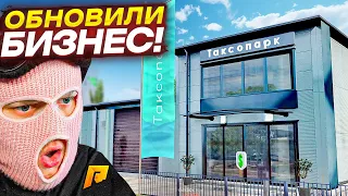 ОБНОВИЛИ ТАКСОПАРК - БИЗНЕС ИМБА! ЗАБАНИЛ ПЕРВОГО ЧИТЕРА И ПОСАДИЛ НОЧНЫХ ДМЩИКОВ! (RADMIR CRMP)