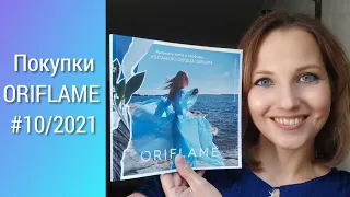 Заказ ORIFLAME № 10/2021: впечатление от парфюма Swedish Experience Wild Hearts