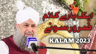 [Raatein Bhi Madine Ki-Baatein Bhi Madine Ki]Owais Raza Qadri.Kalam 2023