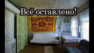 Заброшенная деревня. Есть электричество и вода