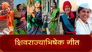 शिवराज्याभिषेक गीत 🙏 Shivrajyabhishek Geet - Hirkani | Prasad Oak | Amitraj | Crazy Foody Ranjita