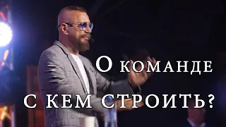 Андрей Ковалев - О команде в Бизнесе