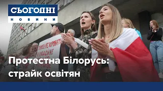 Протести в Білорусі: страйк вчителів та заклик Тихановської не зупинятися