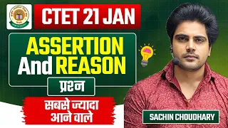 CTET 21 JAN ASSERTION & REASON QUESTION by Sachin choudhary live 8pm