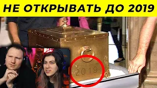 100 Летняя Капсула Времени Была Наконец-то Открыта | РЕАКЦИЯ на tophype