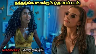 கடைசி நிமிட TWIST கொடுக்கும் பேய்|TVO|Tamil Voice Over|Tamil Movies Explanation|Tamil Dubbed Movies