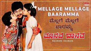 Mellage Mellage Baaramma Lyrical Video | Maanava Daanava |Shankar Nag, Gayathri | Kannada Movie Song