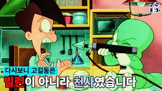 영화 [아기 공룡 둘리 : 얼음별 대모험 리마스터] 가이드 리뷰 | 어른이 되어서 다시보고 달라진 감상들