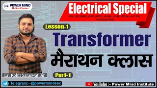 🔴Transformer | ट्रांसफार्मर | Part-1 | Lesson-1 | Marathon | Complete Theory | Electrical Special