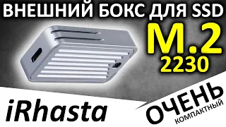 Маленький внешний бокс для M.2 SSD 2230 с OZON или Aliexpress