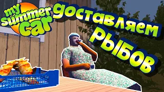 MY SUMMER CAR | Гайд: ЕДА ДЛЯ БАБУШКИ