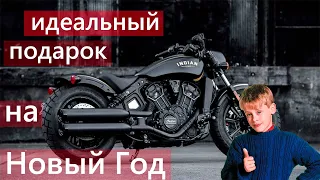 ОБЗОР НА МОТОЦИКЛ INDIAN SCOUT BOBBER ( индиан скаут боббер) НА ГРАНЕ СЕРЬЕЗНОСТИ !