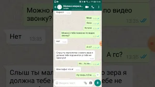 переписка с миланой Некрасовой она наглая!