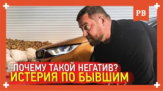 Истерия по бывшим - откуда столько негатива на тему как вернуть бывшую девушку