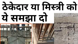 25 Big mistakes during house construction | गलतियाँ जो घर की उम्र कम कर दे ?