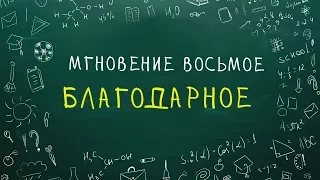 Звонок родителям - Я тебя люблю