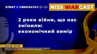 2 роки війни, що нас змінили: економічний вимір