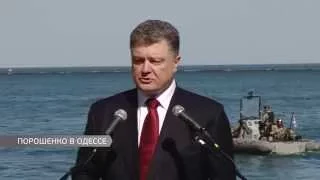 Порошенко в Одессе