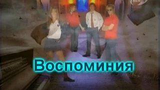 Мятежный дух- воспоминания