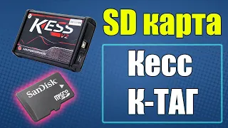 Замена - восстановление ФЛЕШКИ [ Micro SD Card ] Kess K-tag c Алиэкспресс || Доработка ||