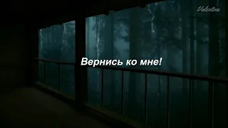 Anathema - The Lost Song Part 2 (Текст и перевод песни)