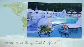 Обзор отеля Terme Manzi Hotel & Spa 5* в Италии (Искья) от менеджера Discount Travel