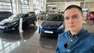 Сколько стоят новые Kia сейчас в автосалоне