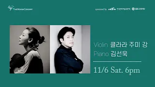 [🔴LIVE] 클라라 주미 강 Clara Jumi Kang(Violin), 김선욱 Sunwook Kim(Piano)