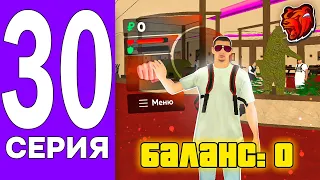 ПУТЬ БОМЖА на БЛЕК РАША #30 - ЭТО КОНЕЦ! 😢 ЗРЯ Я ПОШЁЛ на 24 ЧАСА в КАЗИНО на BLACK RUSSIA!