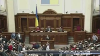 У Верховній Раді України знову билися народні обранці