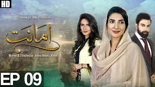 Amanat - Episode 9 | Urdu1 Drama | Rubab Hashim, Noor Hassan