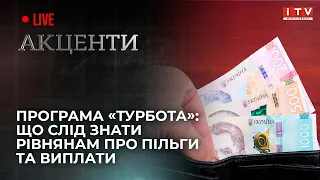 Як програма «Турбота» вирішує питання з виплатами для родин загиблих Героїв?  | ITV media group