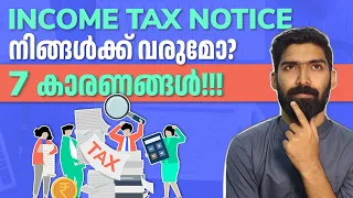 നിങ്ങൾക്ക് Income Tax Notice വന്നാലെന്ത് ചെയ്യണം? | Income Tax Malayalam