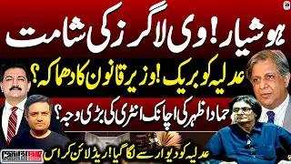 Khawaja Sara Attacks on Rauf Hassan - Contempt Of Court - Hammad Azhar - Hamid Mir - Capital Talk