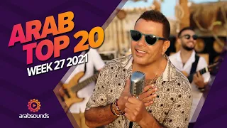 Top 20 Arabic Songs of Week 27, 2021 أفضل 20 أغنية عربية لهذا الأسبوع 🔥🎶