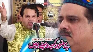 Super Hit Qawali - Be khud kiye dete hain - Asif Ali Santoo Qawal