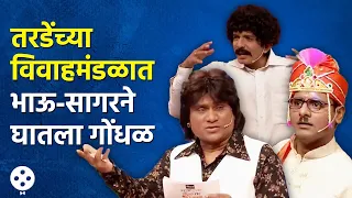 Chala Hawa Yeu Dya | थुकरटवाडीत तरडेंनी सुरु केलं विवाहमंडळ, भाऊ-सागर-निलेशची धमाल कॉमेडी | AP3