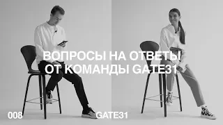 Вопросы на ответы | Чем занимается креативный директор mariecher  | Почему именно GATE31