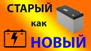 🔋 Ремонт и восстановление нерабочего аккумулятора. Просто о сложном (Делай ТАК DIY)