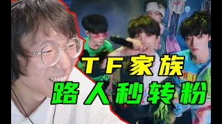 【TF家族】《恶童》说唱惊艳up主！左航张泽禹朱志鑫张峻豪进步超大！