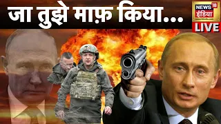 Aaj Ka Mudda LIVE: Russia Ukraine War Updates | Putin | Zelenskyy | World War | News18 India Live