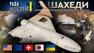 З чого зроблені ШАХЕДИ | Західні компоненти в російських дронах | РАДА НАЦБЕЗПЕКИ