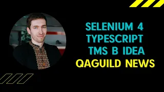 QAGuild News #3: Selenium в AWS/TypeScript/TMS в Idea/Лычки тестировщиков