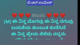 ARALUTHIDE MOHA karaoke (WITH AALAPA) KANNADA KARAOKE | NAANOBBA KALLA