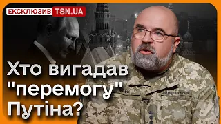 ❓❓ ЧЕРНИК з tsn.ua: Путін може перемогти?! Хто стоїть за гучними вкидами?