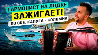 По Оке: из Калуги до Коломны (эпизод 3: В самой гуще деревенской жизни на Оке! Дошли до Коломны)