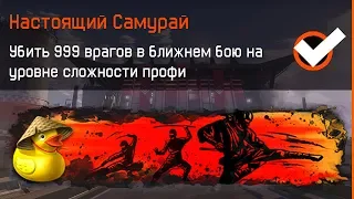 Все Достижения Спецоперации «Япония» за 5 минут в warface, Самые крутие нашивки в варфейс