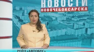 Профилактическое мероприятие «Автобус» проведено в Новочебоксарске