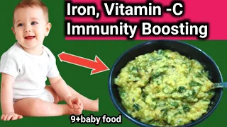 spinach rice for babies /summer baby food ideas for 9+3yrs#babyfoodidea