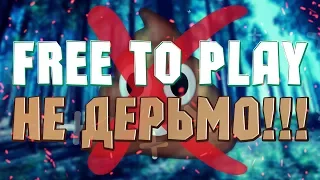 FREE TO PLAY ИГРЫ НЕ ДЕРЬМО!!!